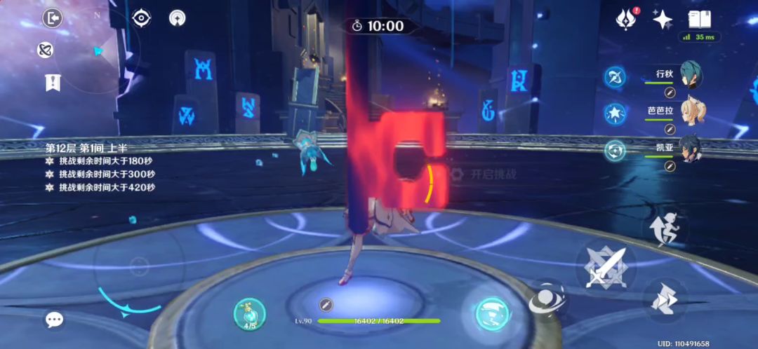 【无抽无氪】白嫖角色两星过1.5新版本深渊12-1截图