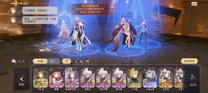 狐狸队全自动契印9层截图