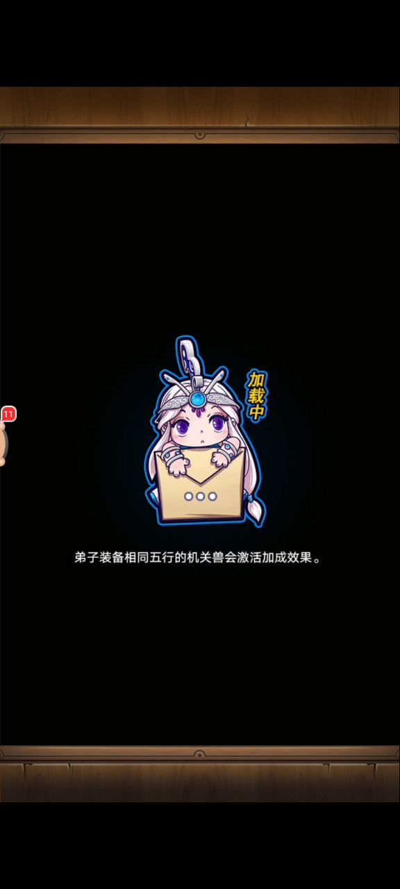 无聊的爬楼截图