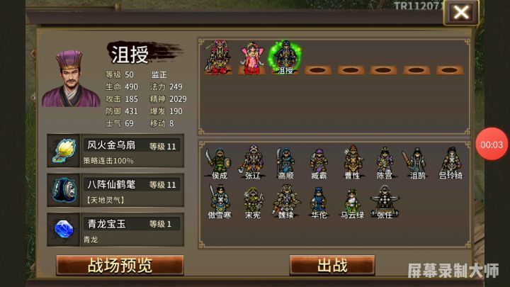 劳动节福利关无充值神器无破固守128万分截图