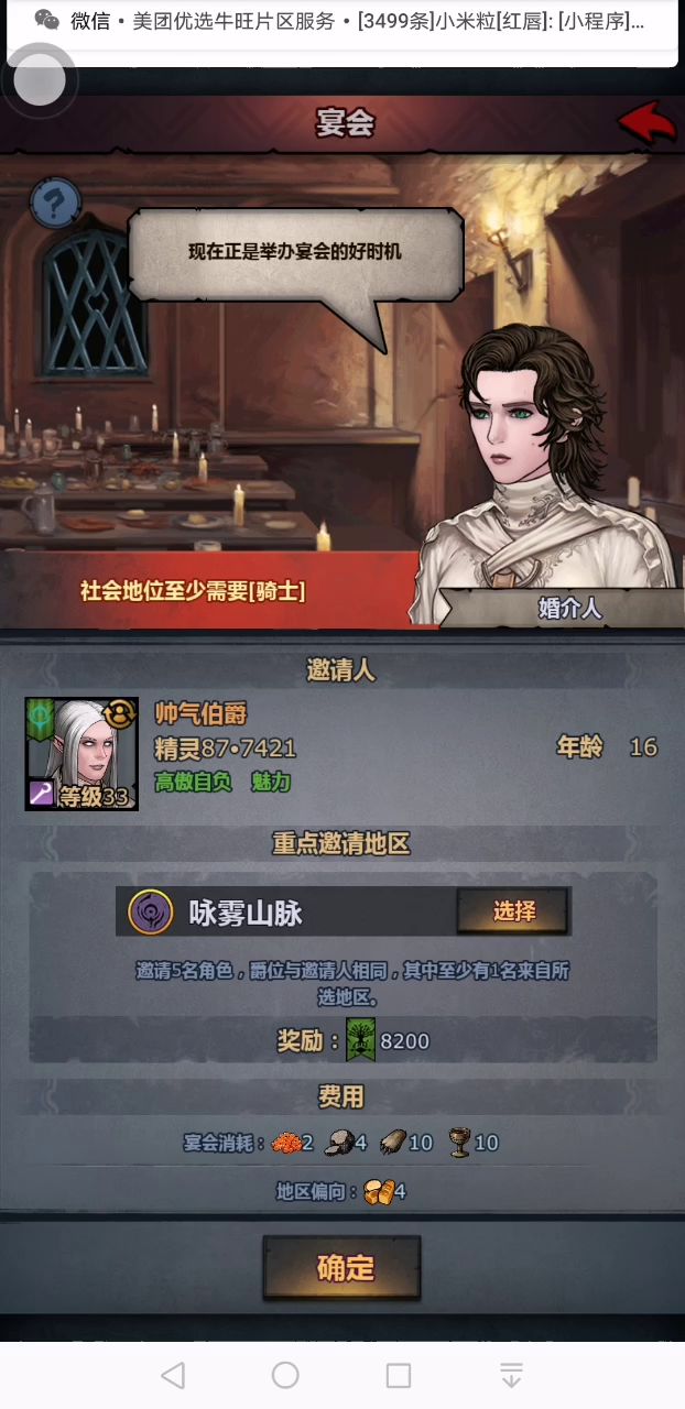 不认输的我,今天又开了一场宴会截图