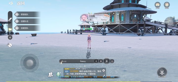 Fancy 录屏版截图