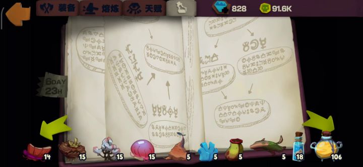 关于如何刷成就里的植物材料成就截图