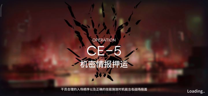 孑哥从头站到尾的CE-5截图