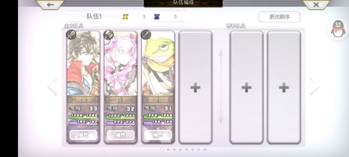 主角团账号确认截图