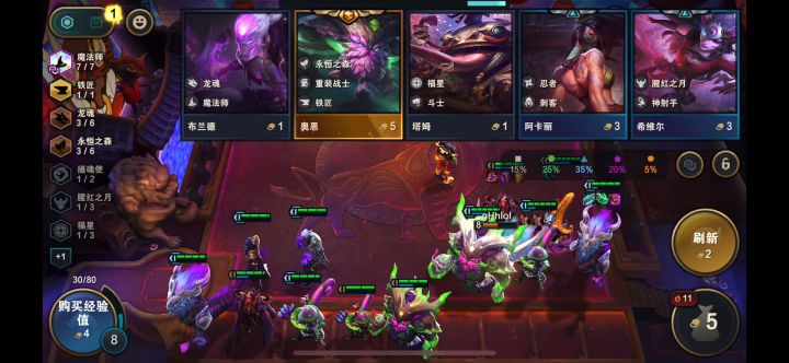 龙王之弈11.4截图