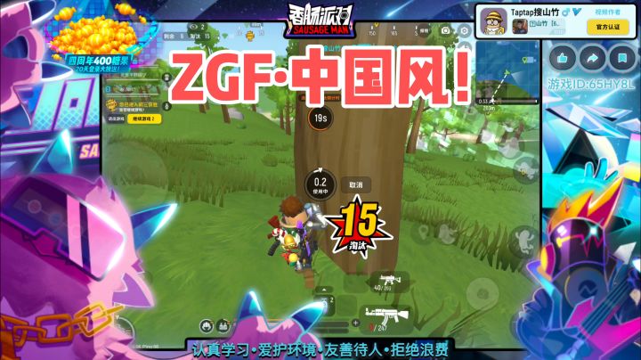 【山竹】今晚见!截图