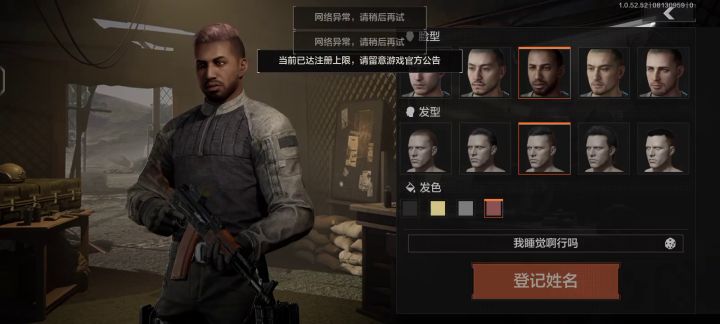 还是可以抢到的截图