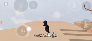 海豚跳教程简单易学