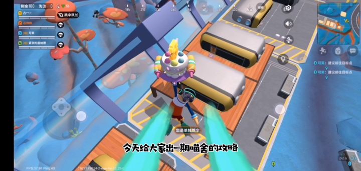 「四周年」 香肠派对超新星喵舍攻略 正式服ID:352wzi截图