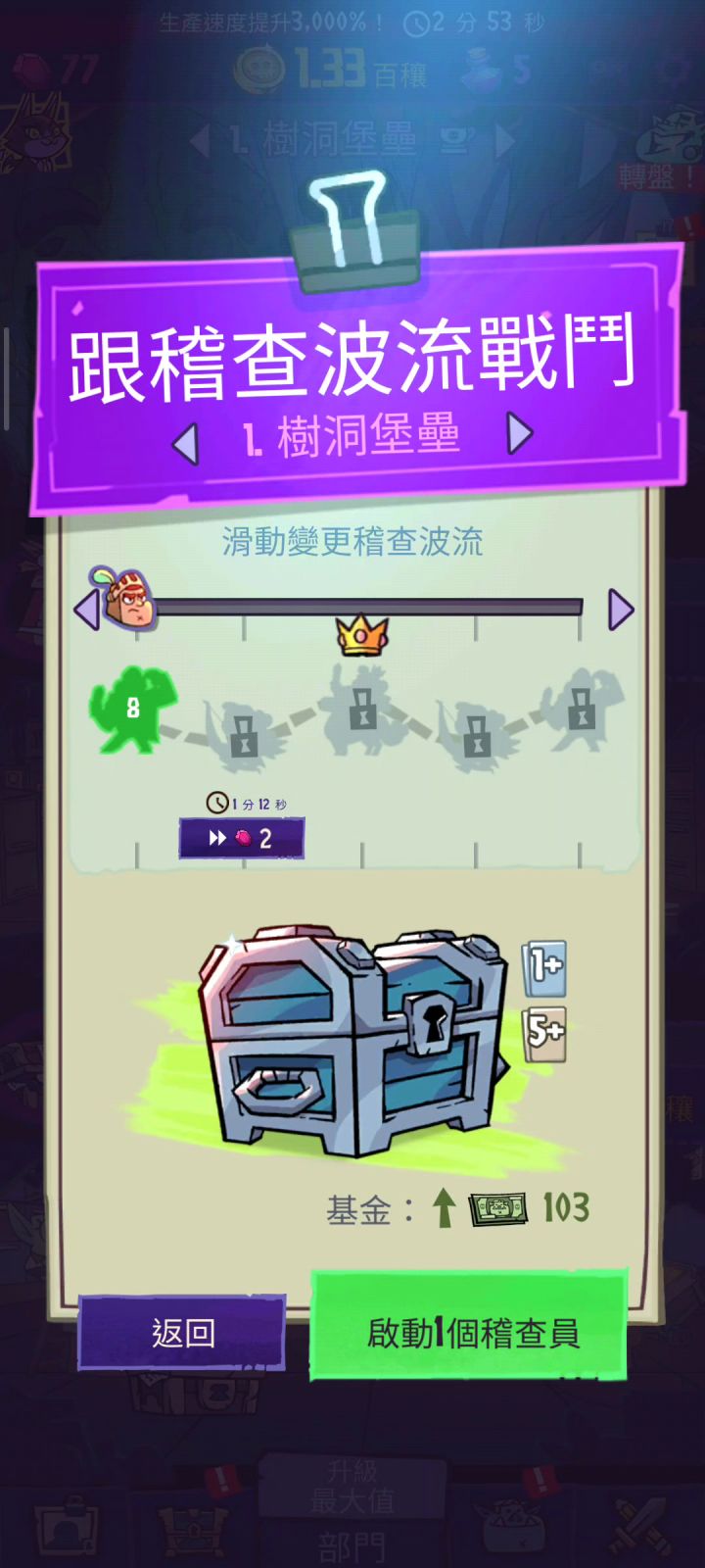 不劳而获的快乐截图