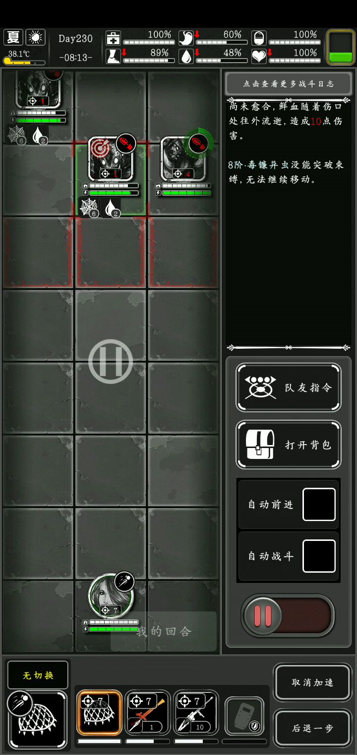 rpg双虫无音爆截图