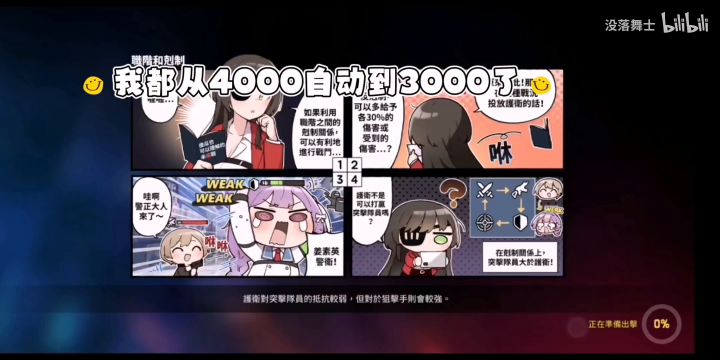 看论坛很多没玩过的没见过战斗模式截图