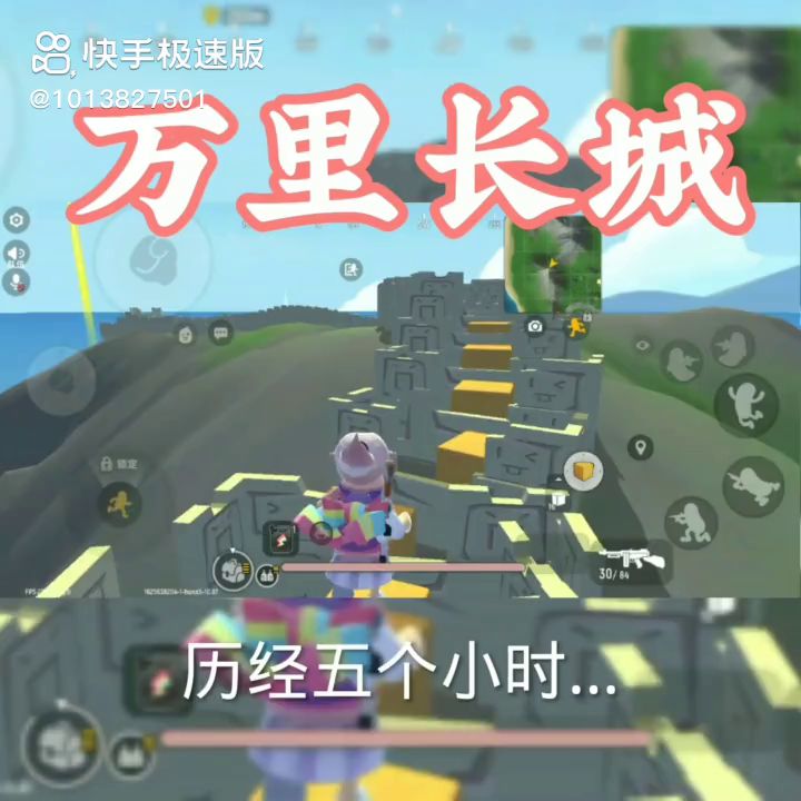 长城!耗时五小时!大佬们给‘作者’点个赞再走吧🙏截图