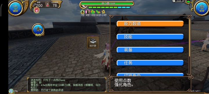 极限杖刀最快长连与回二打三频率对比 1截图