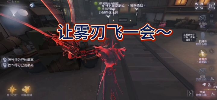 让雾刃飞一会截图