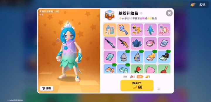 全网最全攻略 香肠派对截图