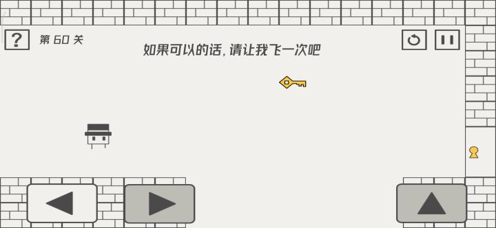 最后一关,虽然不难,着实挺有新意,不错截图