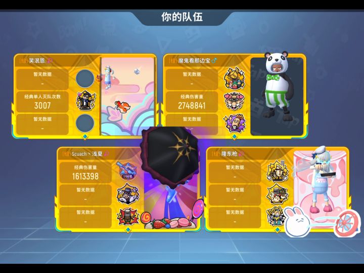 大萌新前来报道！截图