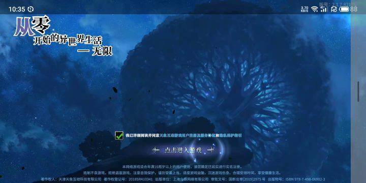 为啥我进不去。。截图