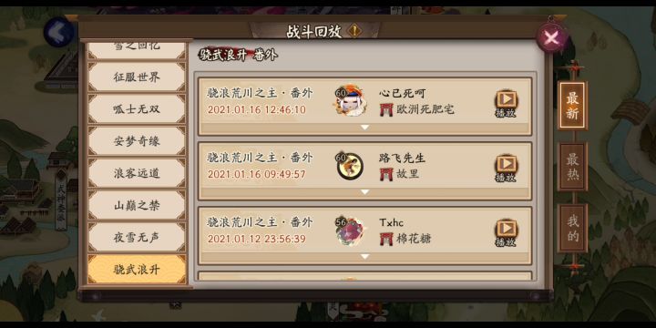 骁武浪升十层通过了截图