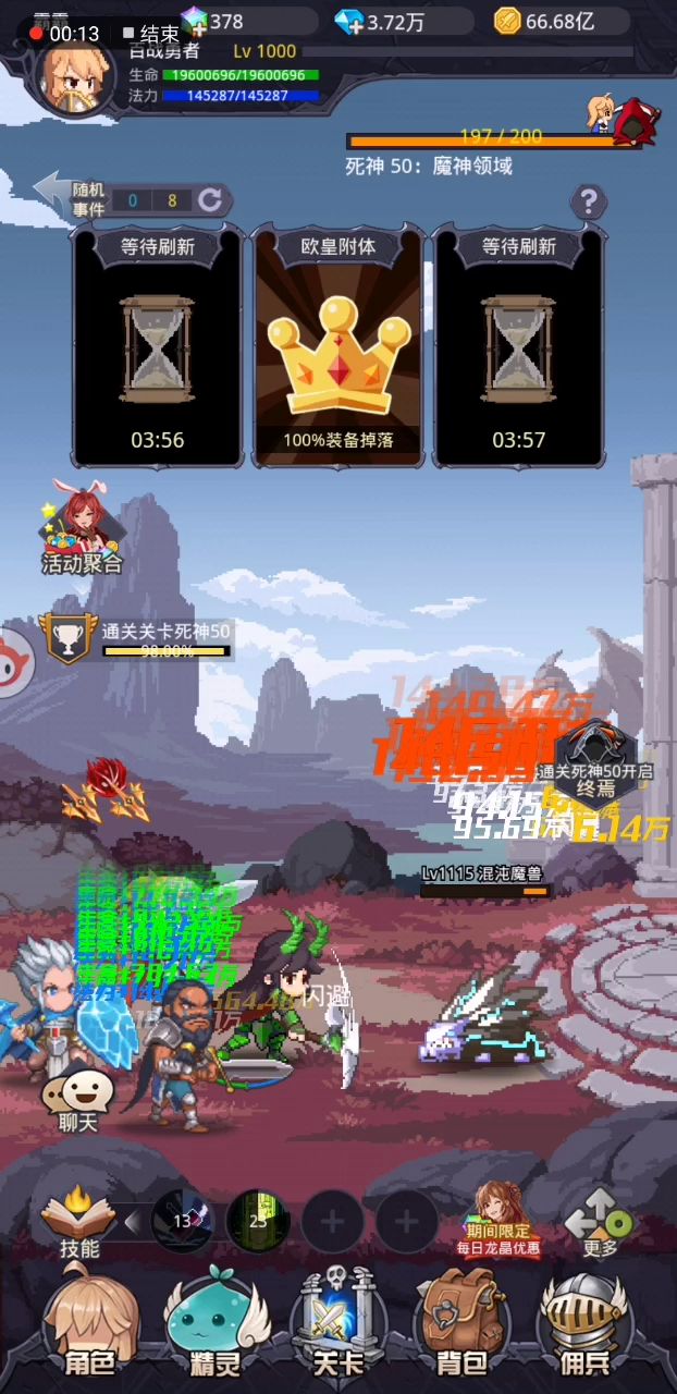 新手过死神，仅供参考截图