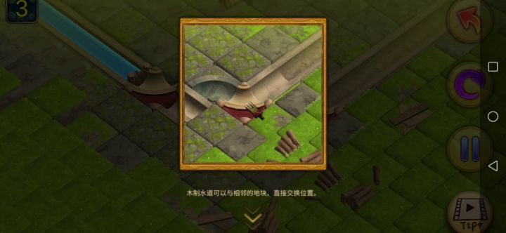 大禹治水第二章攻略（前八关）截图