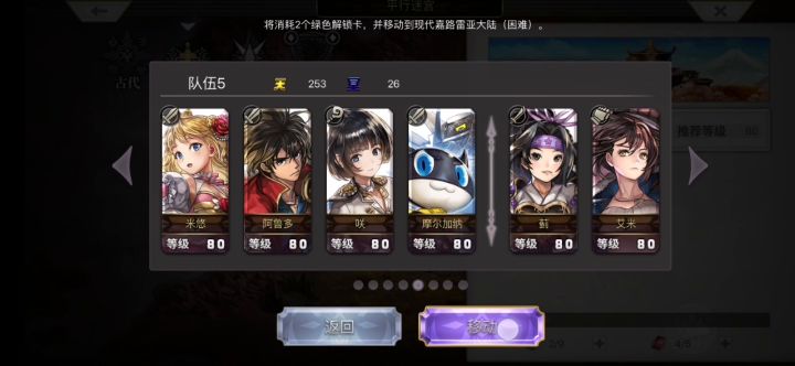 现东配布流,渣猫和他的四大护法截图