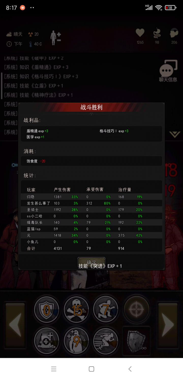 四区第一场联盟战,拿下!截图