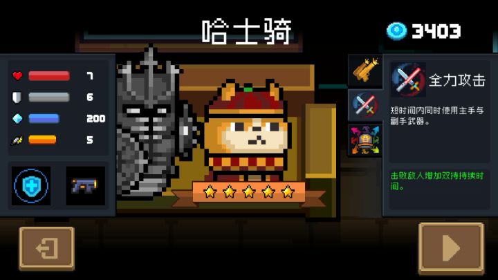 隐藏成就截图