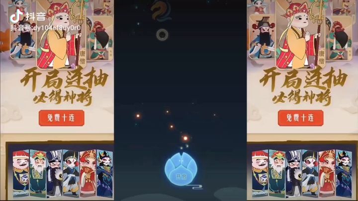 无标题截图