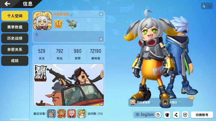 感谢大魔王一路支持我!截图