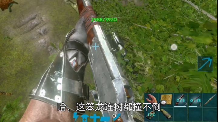 死因:哈,这笨龙连树都撞不倒截图