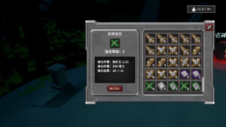 铁匠Bug强化武器不费铁矿截图