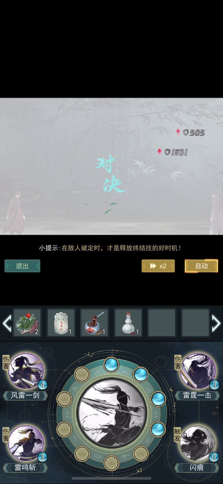 4.5阶天信对战5阶梓落莫思。截图
