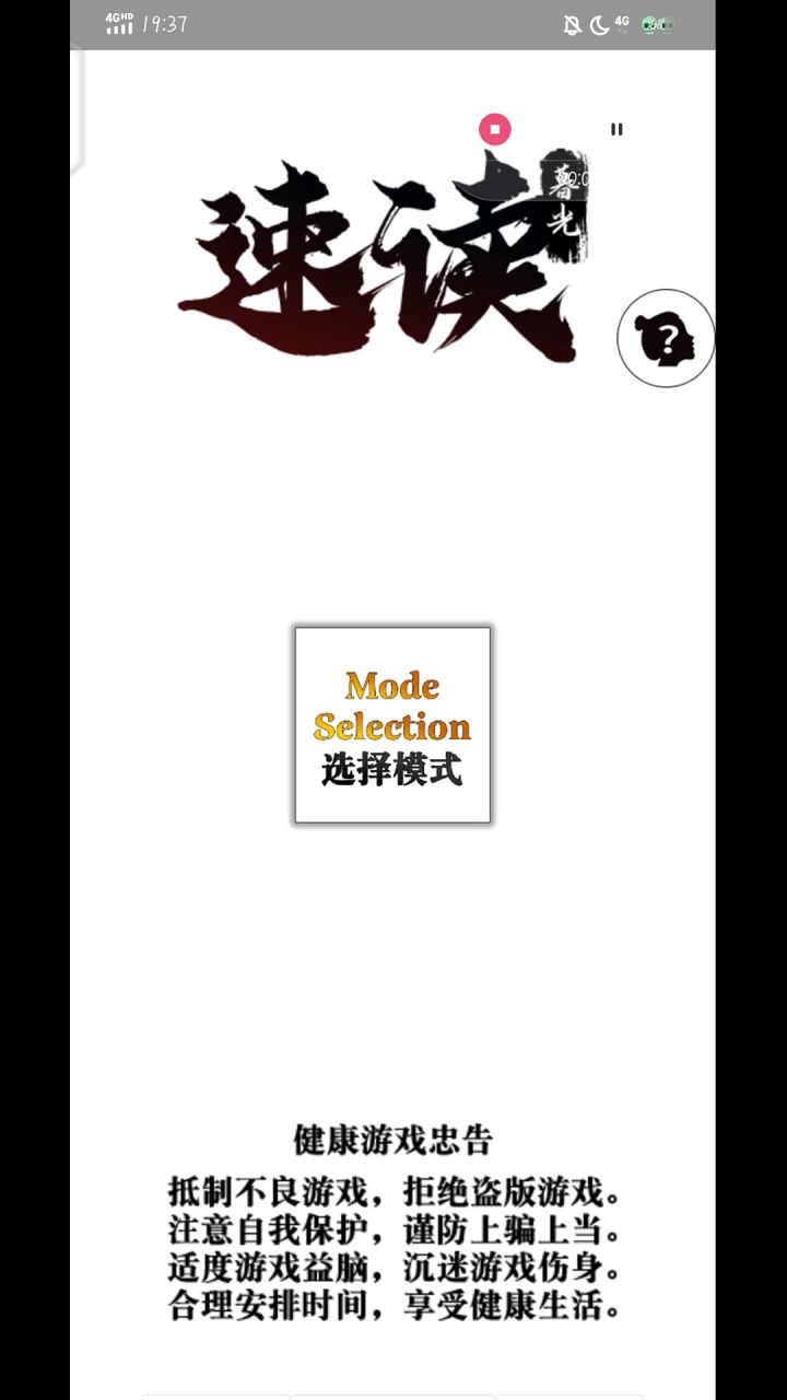 1ms初体验截图