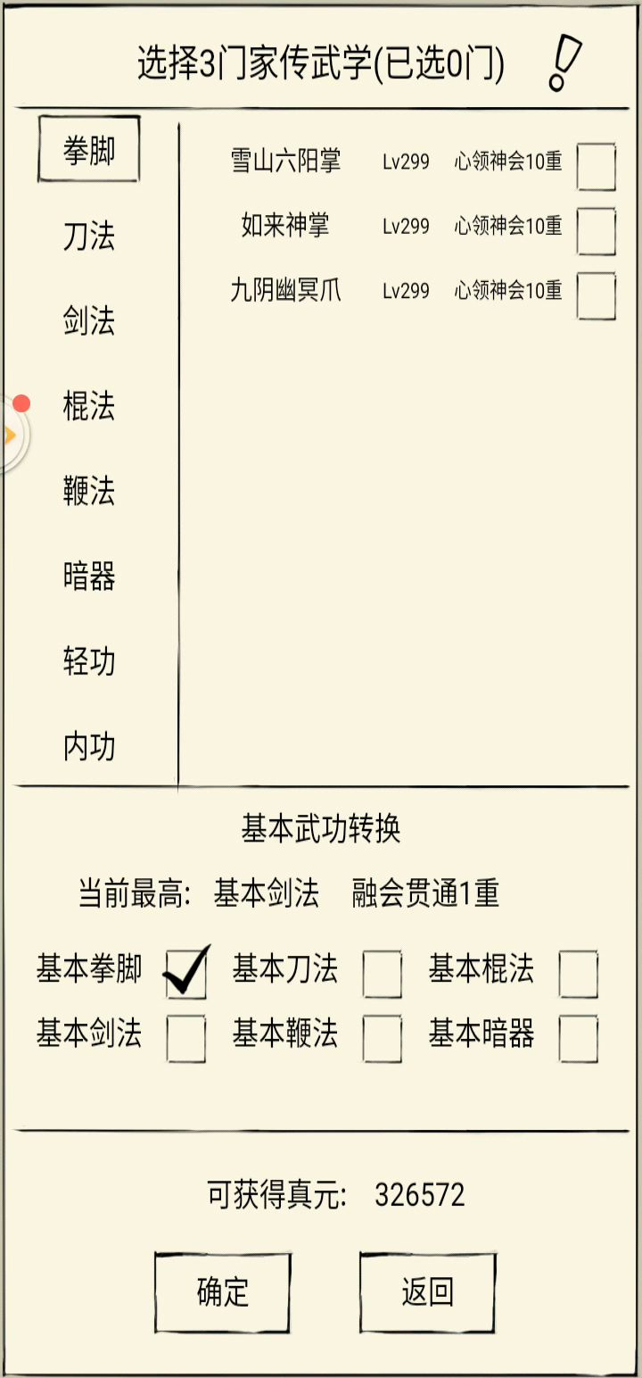 我轮回啦截图
