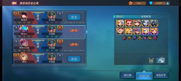 【大乱斗攻略】虫族另一条路 6虫4术 9截图