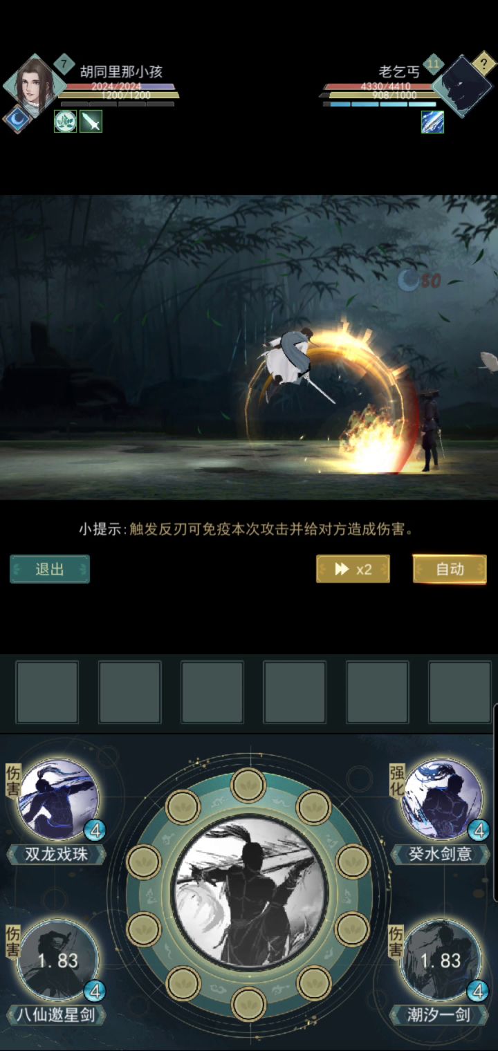 我连个乞丐都干不过,我还谈什么江湖!截图