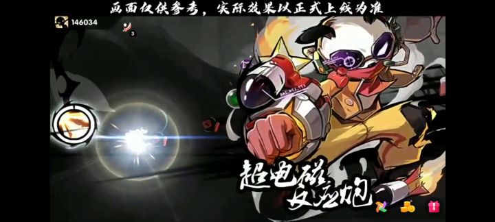 阿力新流派！激光+雨～截图