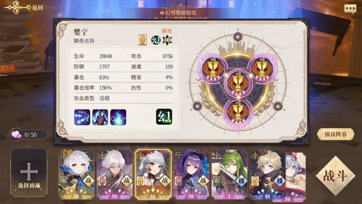 狐狸过九层契印截图