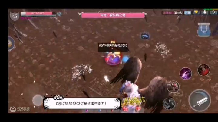 【魔刀】有蛋的地方就有黑色羽毛，江湖再•见！ 3截图