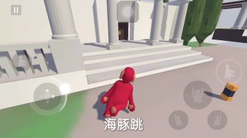 海豚跳教学