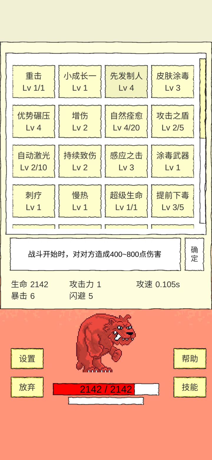看不懂伤害的无敌瞬秒流截图
