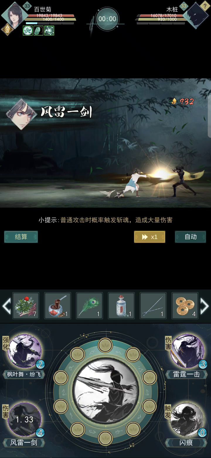 手动醒世天信的操作浅见 1截图