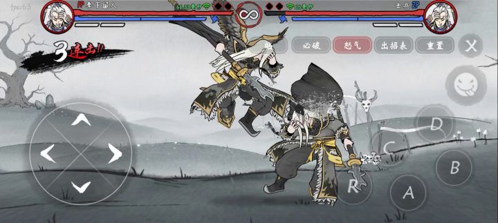 三眼简单一气截图