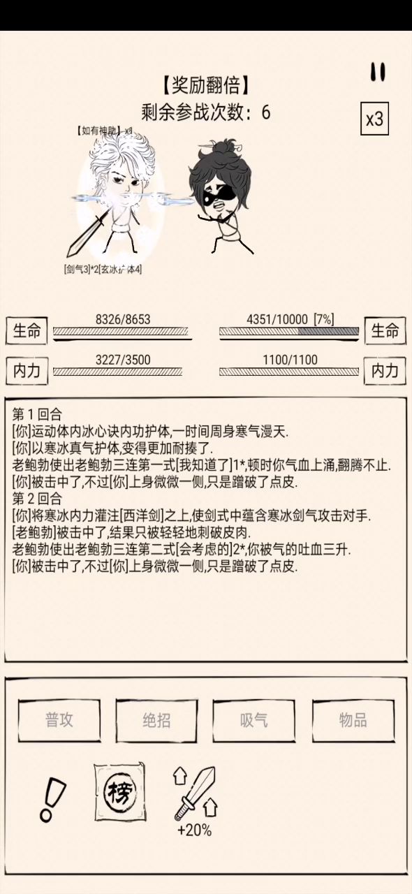 大家看看我的伤害,雪花六出s,就几千截图