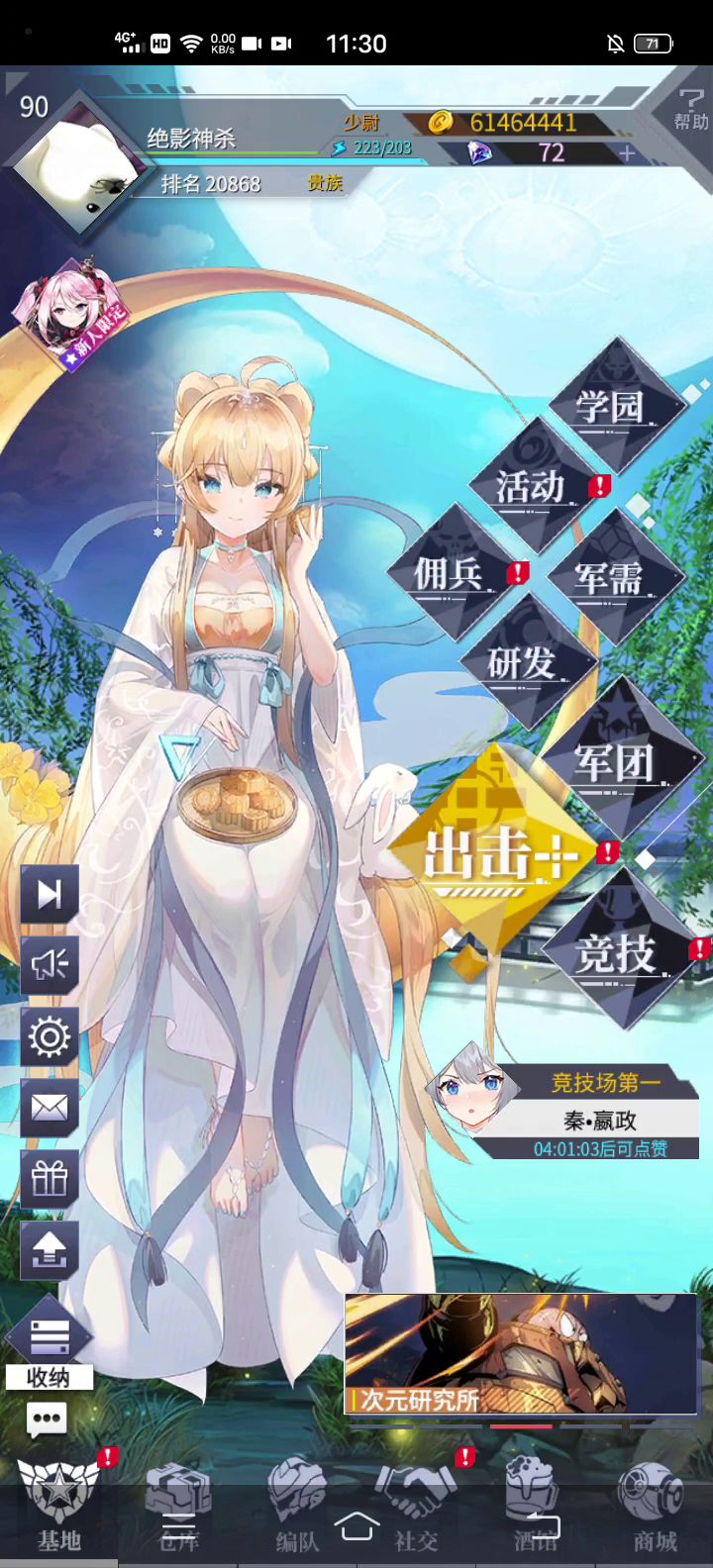 机动装甲三形态艾希截图