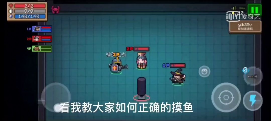 教你如何在元气骑士摸鱼😁😁截图