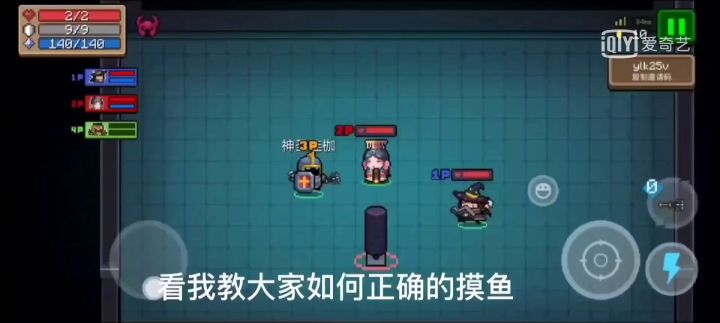 教你如何在元气骑士摸鱼😁😁截图